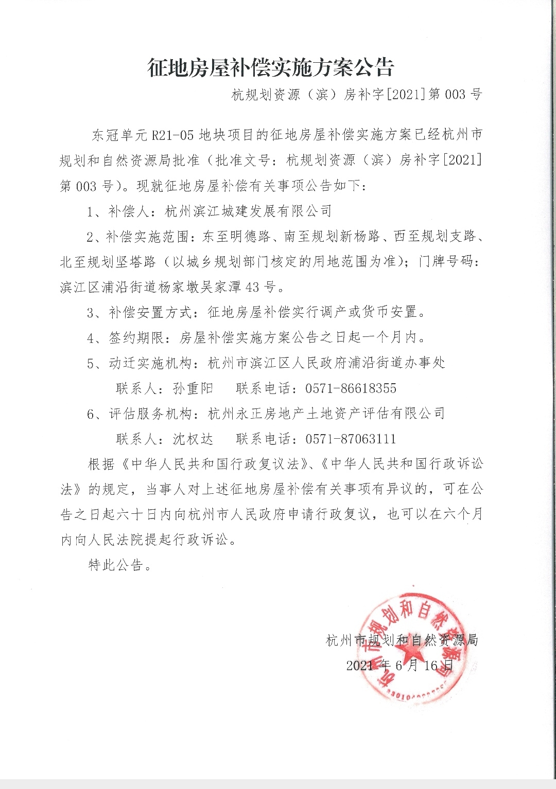 微信图片_20210616094023.jpg